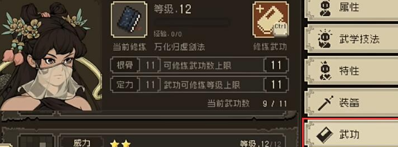 大江湖之蒼龍與白鳥武功怎么升級?大江湖之蒼龍與白鳥武功升級攻略