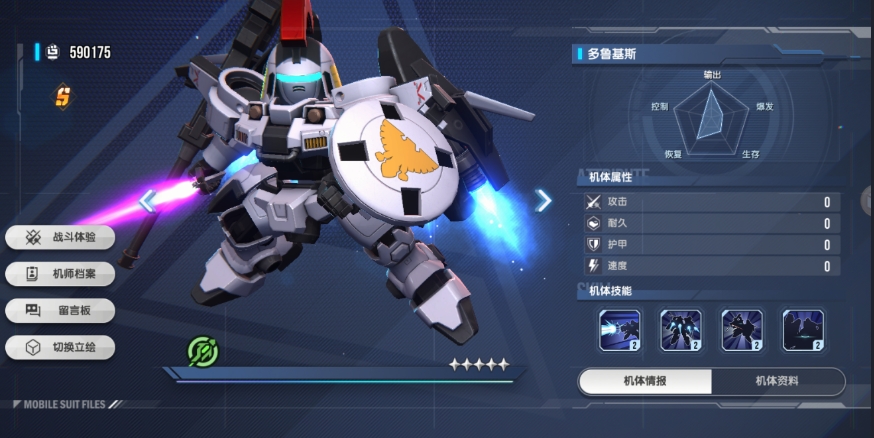高達(dá)鋼鐵之詩(shī)多魯基斯怎么樣 多魯基斯機(jī)體效果解析截圖