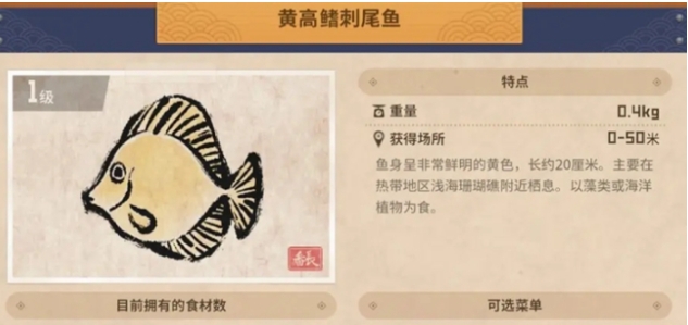 潜水员戴夫全卡片图鉴介绍 潜水员戴夫手游有哪些鱼类截图