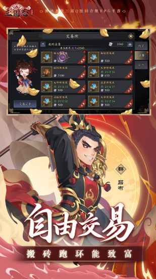三国志异闻录公测时间分享 三国志异闻录什么时间公测截图