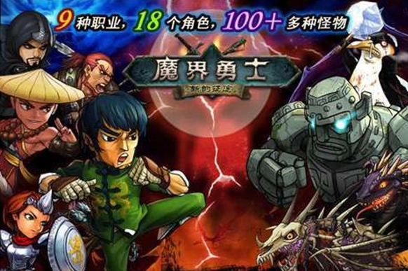 口袋战争魔界勇士玩法有哪些 口袋战争魔界勇士玩法介绍截图