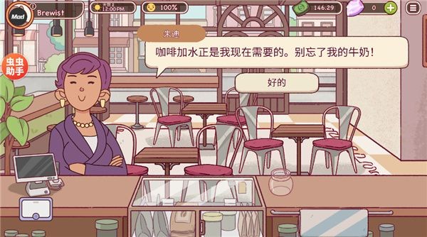 可口的咖啡中文版正版下载 可口的咖啡下载链接截图