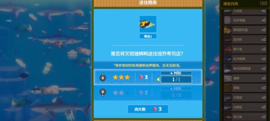 潜水员戴夫养殖场怎么玩 潜水员戴夫手游养殖场玩法指南截图