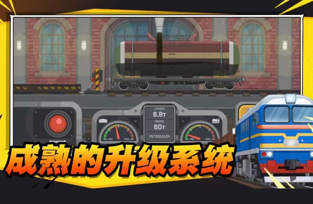 經(jīng)典的駕駛小火車游戲有哪些