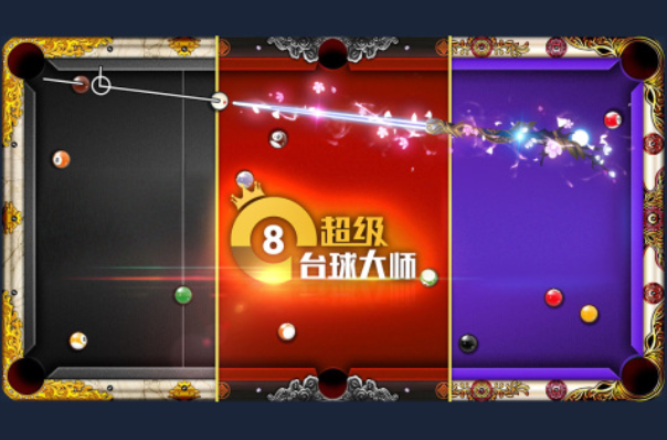 2025高人氣的臺球3d游戲top5