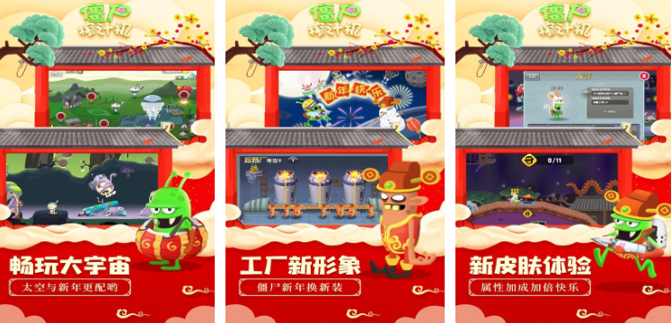 打僵尸小游戲都有哪些