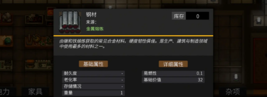 秩序新曙光鋼材怎么獲得 秩序新曙光鋼材獲得介紹截圖