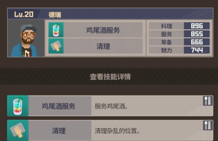 潛水員戴夫分店員工推薦 潛水員戴夫手游分店怎么解鎖截圖