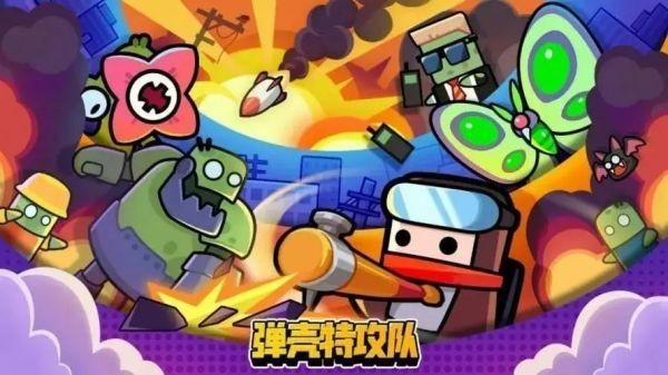 四人迷你小游戲排行榜
