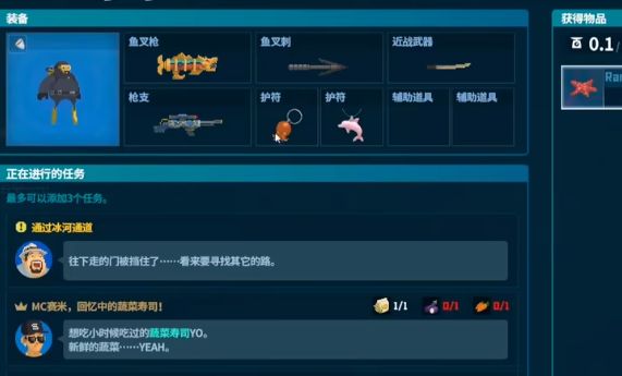 潛水員戴夫螳螂蝦打法分享 潛水員戴夫螳螂蝦對(duì)戰(zhàn)技巧截圖