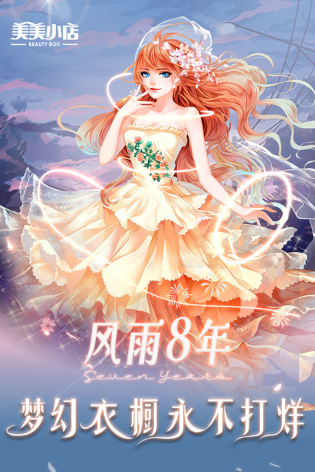 耐玩的自己化妆的游戏合集 2025必玩的化妆游戏去哪里下载截图
