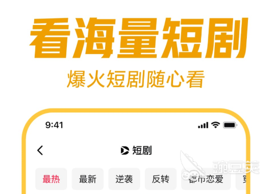 免費(fèi)短劇APP推薦 免費(fèi)短劇APP大全下載分享截圖