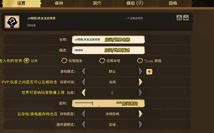 饥荒联机版存档在哪个文件夹 饥荒联机版手游存档位置截图