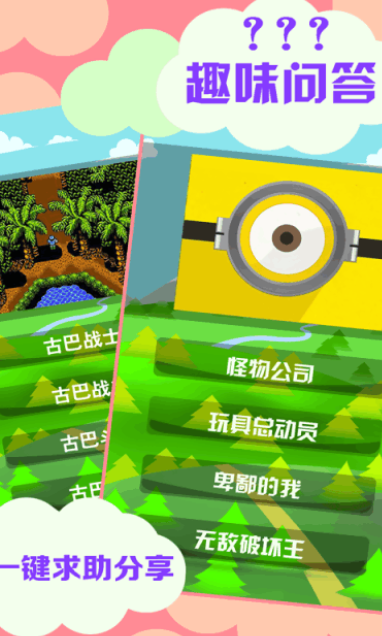 你猜我画游戏有哪些介绍2025