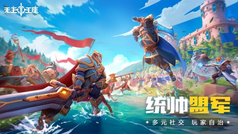 2025高人气魔幻策略战争手游合集 火爆的魔幻策略战争游戏盘点截图