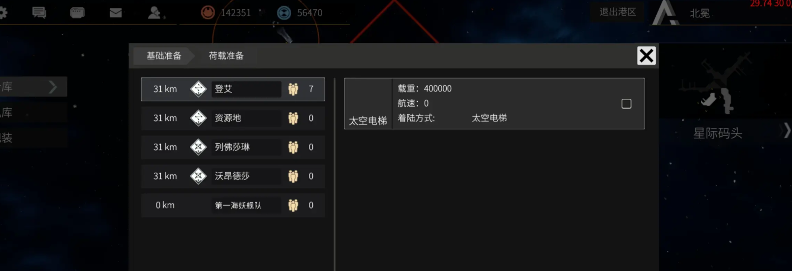 秩序新曙光飞船怎么操作 秩序新曙光飞船攻略截图