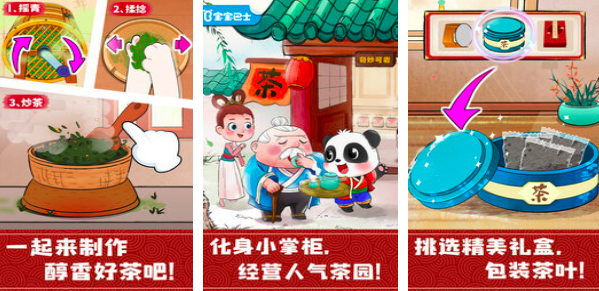 6岁儿童游戏有哪些推荐2025 适合6~8岁儿童的游戏下载推荐截图