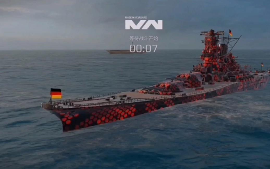 現代戰(zhàn)艦大和號怎么獲得 現代戰(zhàn)艦大和號獲取方法分享截圖