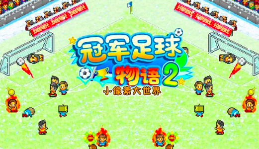 2025开罗汉化版游戏大全 开罗游戏系列有哪些截图