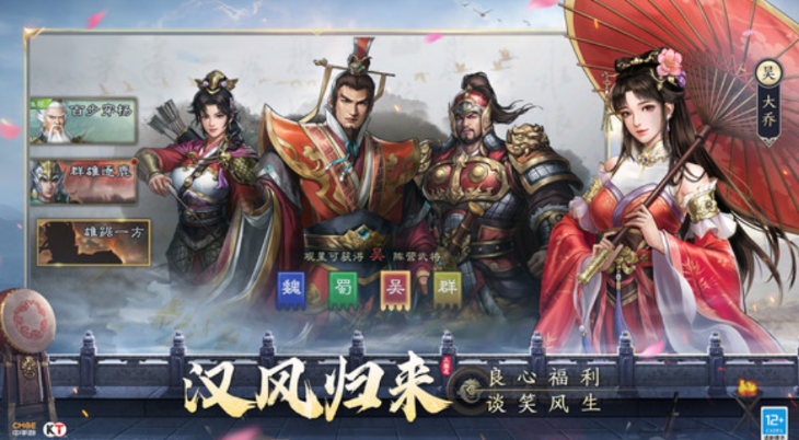 新三国志曹操传攻略 新三国志曹操传怎么玩截图
