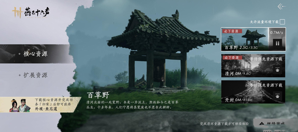 2025有什么好游戏玩啊 受欢迎的新游戏有哪几个截图