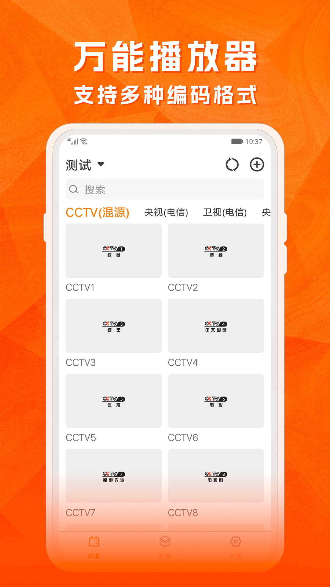 能投屏的免费影视app有哪些 免费影视投屏软件下载介绍截图