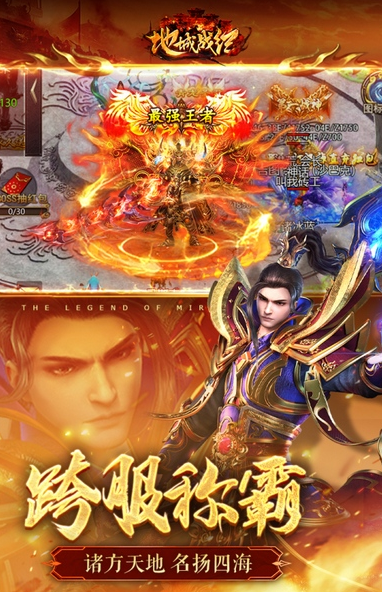 流行的养老传奇手游排行榜 2025好玩的养老传奇手游分享截图