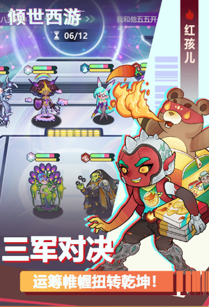 比较受欢迎的西游冒险手游合集 2025耐玩的西游冒险手游大全截图