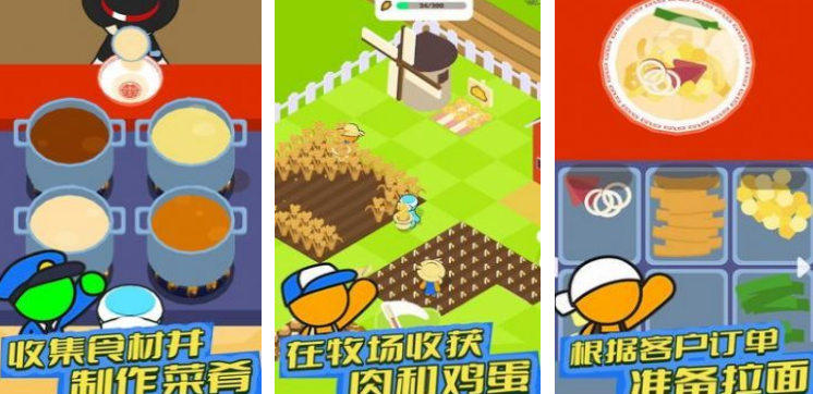 好玩的日本烹饪游戏有哪几个 2025受欢迎的日本烹饪手游排行榜截图