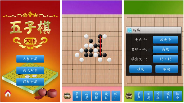 免费五子棋小游戏大全