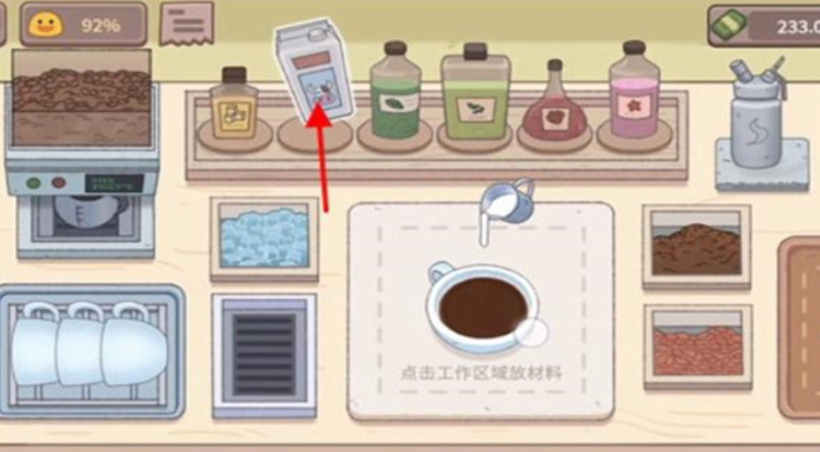 可口的咖啡食谱有哪些 可口的咖啡食谱一览截图