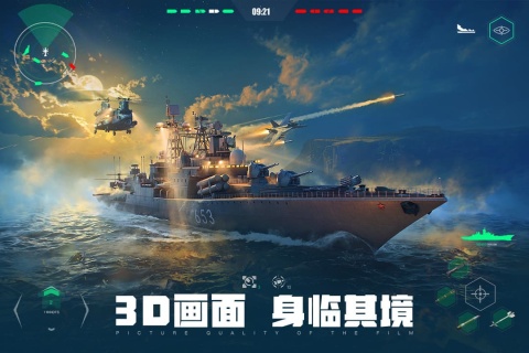 下载现代战舰最新版 现代战舰下载教程截图