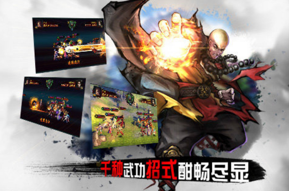 热门的金庸武侠传手机游戏下载 耐玩的金庸武侠手游分享2025截图