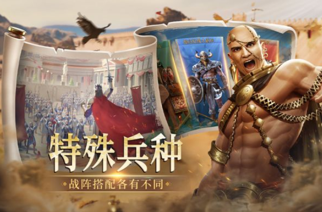 帝国权杖与文明下载地址在哪里 帝国权杖与文明下载预约截图