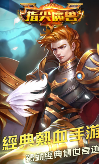 耐玩的魔兽手机游戏大全 2025热门的魔兽手机游戏推荐截图