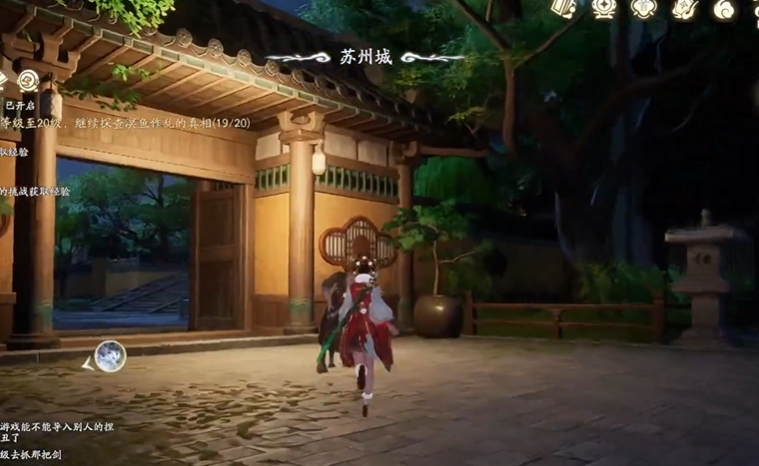 仙剑世界苏州城壁画攻略 仙剑世界苏州城主线任务