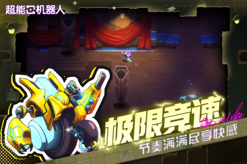 小机器人游戏合集分享2025 火爆的机器人游戏有哪些截图