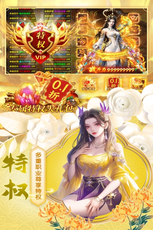 好玩的修仙手游排行榜推荐2025