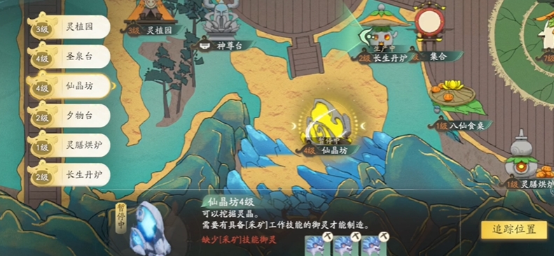 仙剑世界万灵福地玩法指南 仙剑世界万灵福地有哪些截图