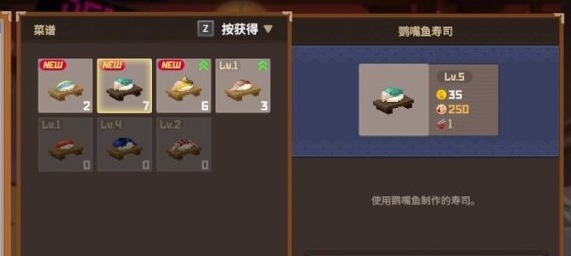 潜水员戴夫自动供应是什么意思 潜水员戴夫自动供应玩法详解截图