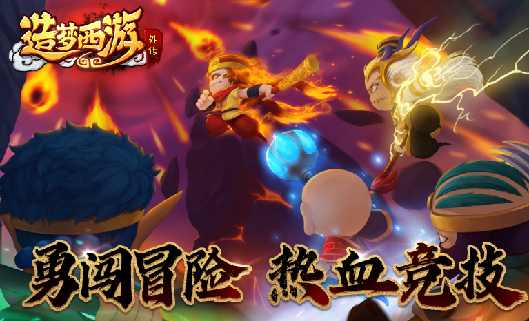 大型的魔幻西游手游合集 2025好玩的魔幻西游排行榜截图