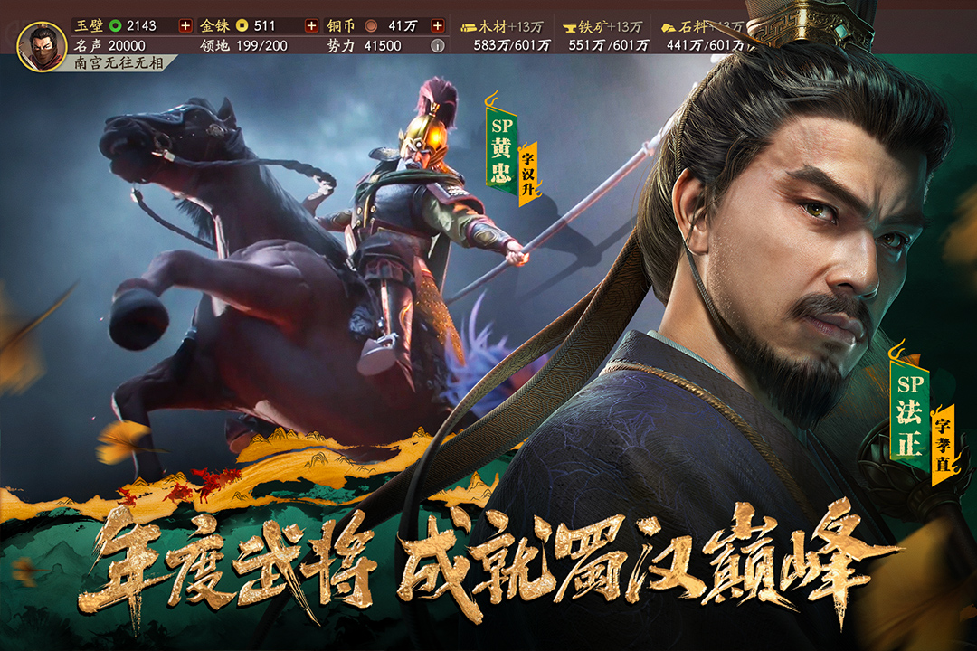 2025热度高的三国战棋手游分享 高人气三国战棋游戏盘点截图