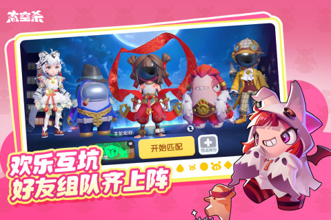 三人联机游戏手机游戏推荐 2024受欢迎的多人游戏盘点截图
