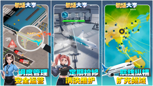 模拟空管游戏有哪些 最热门的机场模拟空管手游大全2025截图