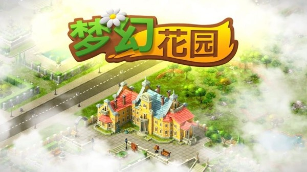 有没有鲜花消除游戏推荐 2025最受欢迎的鲜花消除手游合集截图
