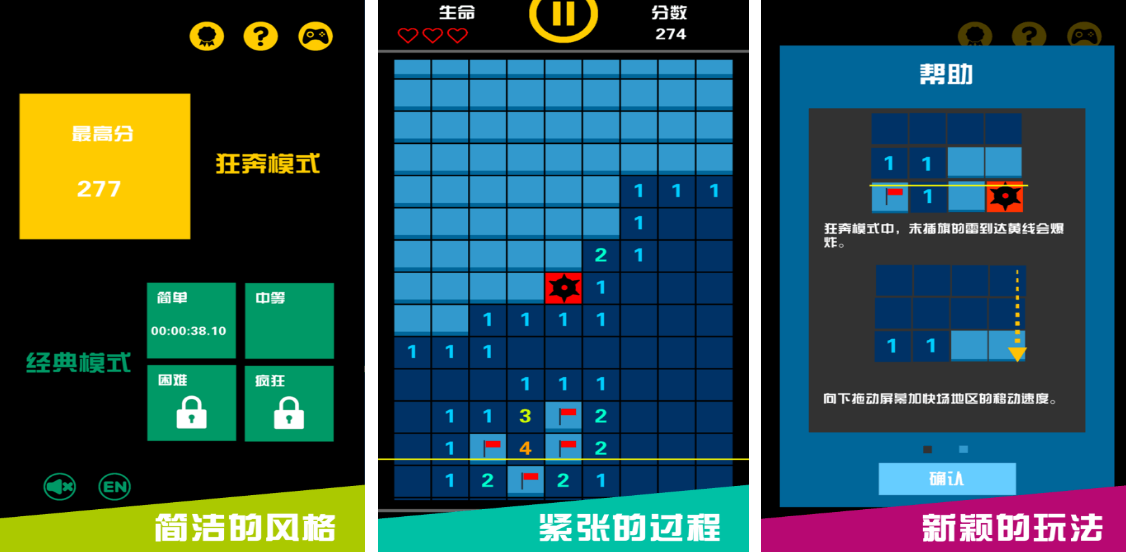 好玩的扫雷游戏入口在哪里 流行的扫雷手游下载合集2025截图