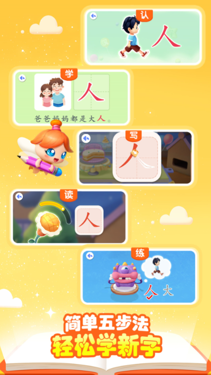 2025和4岁小孩玩什么游戏 必玩的小孩子游戏推荐截图