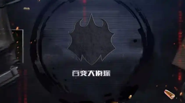 侦探推理游戏哪个好玩