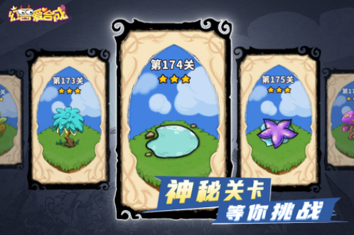 不断合成的小游戏有哪些