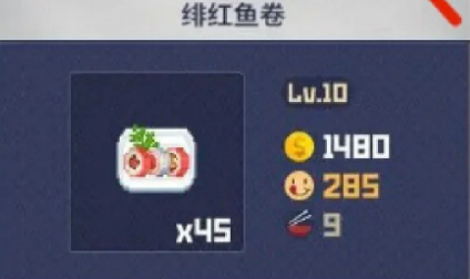 潛水員戴夫緋紅魚卷有什么作用?潛水員戴夫緋紅魚卷具體解析截圖